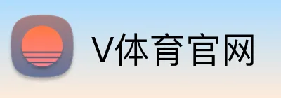 V体育官网 Logo